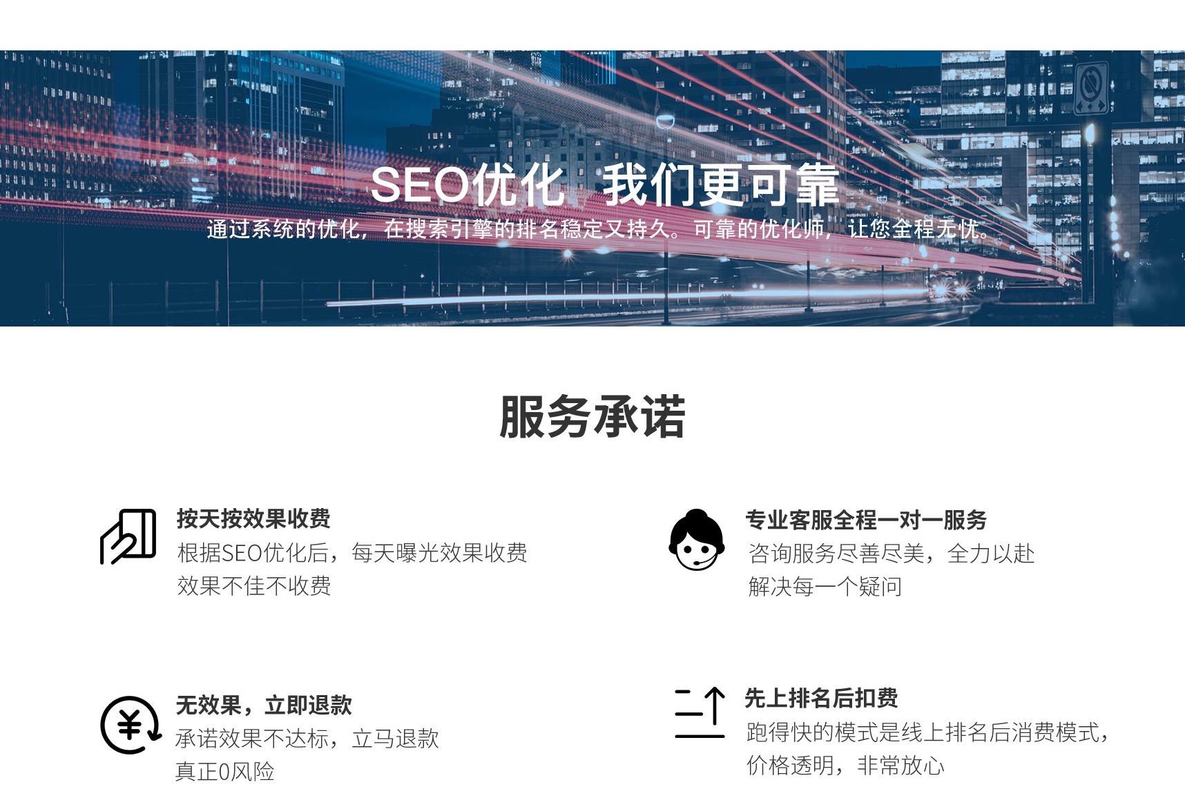 企業網站SEO優化服務官網優化seo排名提供【正規SEO優化】(圖4)